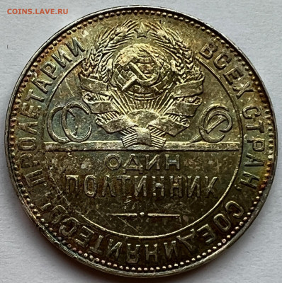Полтинники 1921, 1924 ТР UNC - IMG_8877