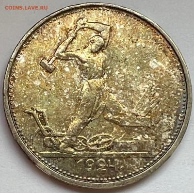 Полтинники 1921, 1924 ТР UNC - IMG_8875
