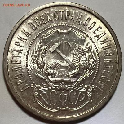 Полтинники 1921, 1924 ТР UNC - IMG_8890