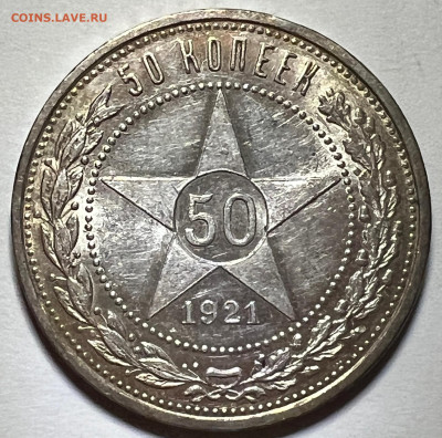 Полтинники 1921, 1924 ТР UNC - IMG_8888