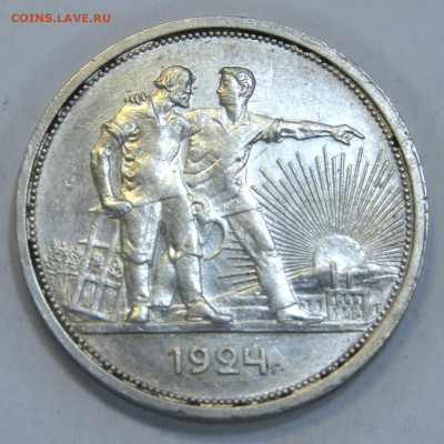 1 руль 1924 Отличный с 200 до 23.03 - СССР 1924 1 рубль_2