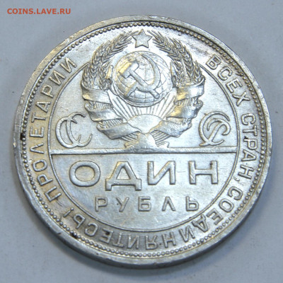 1 руль 1924 Отличный с 200 до 23.03 - СССР 1924 1 рубль