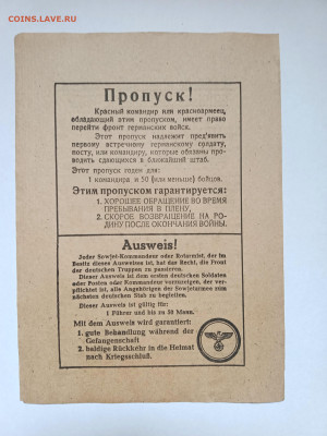 Агит листовка 3й рейх (13) - IMG_20230321_182929