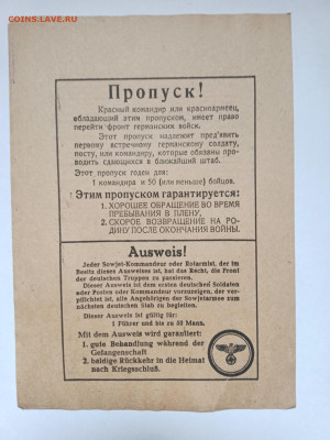 Агит листовка 3й рейх(14) - IMG_20230321_183833