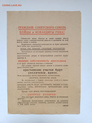 Агит листовка 3й рейх(14) - IMG_20230321_183819