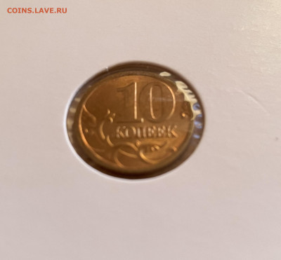 10 копеек 1998сп UNC до 27.03.2023 - IMG_0137.JPG