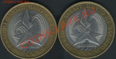 10 руб 2005г.помощь по шт. - img310