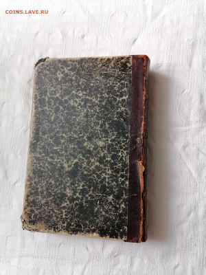 Дорошевич "Сахалин" 1907 г изд. До 26 03 2023 - IMG_20230321_154216