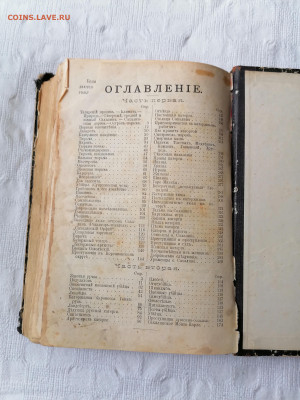 Дорошевич "Сахалин" 1907 г изд. До 26 03 2023 - IMG_20230321_154203