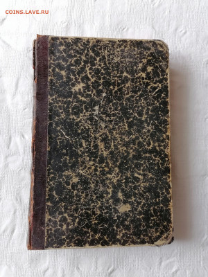 Дорошевич "Сахалин" 1907 г изд. До 26 03 2023 - IMG_20230321_154019