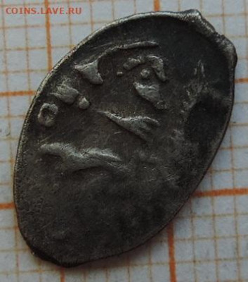 Копейка Иван-III (трилистник)№3. до 25.03.23г., 22.00 мск - DSCN6739.JPG