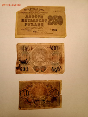 250р 60р 30р 1919г до 27.03 22.00 - IMG20230321193756