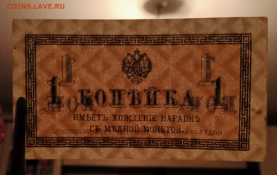 1 копейка 1915 до 27.03.23 22.00 - IMG_20230321_194702