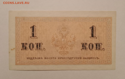 1 копейка 1915 до 27.03.23 22.00 - IMG_20230321_194721