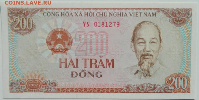 Вьетнам 200 донгов 1987 г. С рубля! до 27.03.23 - DSCN0170.JPG