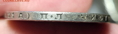 Рубль 1924 г ПЛ. - 20230321_213823