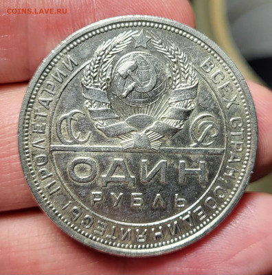 Рубль 1924 г ПЛ. - 20230321_213800