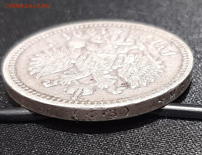 Рубль 1901 года (ФЗ). До 27-03-2023 в 22-00 - 20230321_213913