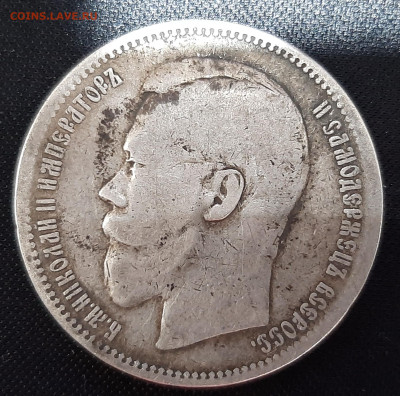 Рубль 1896 года АГ до 27-03-2023 в 22-00 - 20230321_214440
