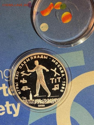 5 руб 1980  Олимпиада 80 Городки до 27.03 - ve2fahOr9dM