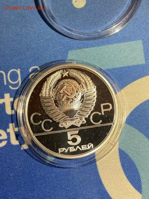 5 руб 1979  Олимпиада 80 Метание молота до 27.03 - lJdKpQTaDzI
