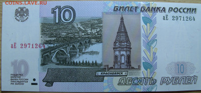 5 рублей 1997г-2022 (новые) - 10 руб.JPG