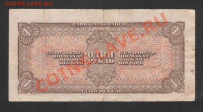 1 рубль мелкие литеры 1937г. до 18.12.11г. в 21.30 мск !!! - Изображение0007.JPG
