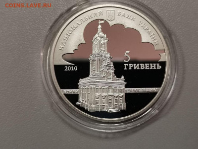 5 гривен 2010 Украина- Пинзель, Ag925, до 28.03 - ЯЯ Пинзель-2