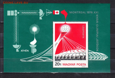 Венгрия 1976 космос олимпиада блок ** до 27 03 - 4а