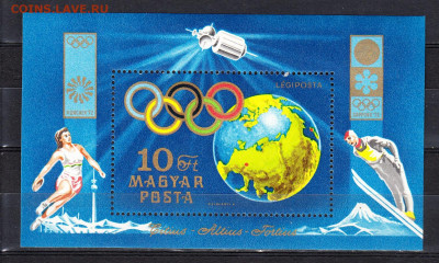 Венгрия 1972 олимпиада космос блок ** до 27 03 - 4в