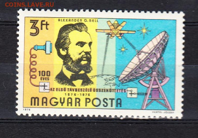 Венгрия 1976 1м** космос до 27 03 - 4ж
