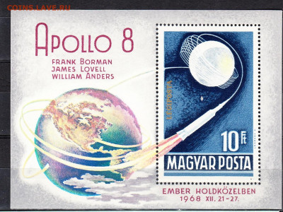 Венгрия 1969 аполлон 8 блок ** до 27 03 - 7а