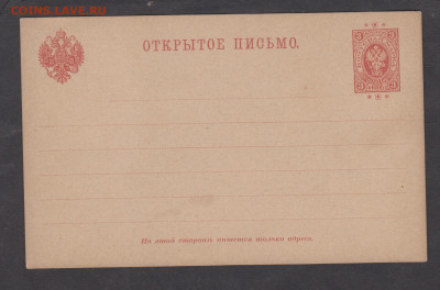 Россия открытое письмо до 1917 г ( чистое) до 27 03 - 343