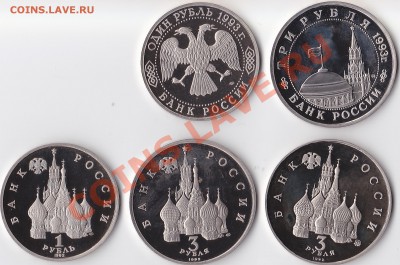 Подборка 1,3 рубля 1992-93г. - Подборка 1992-93г. (2)