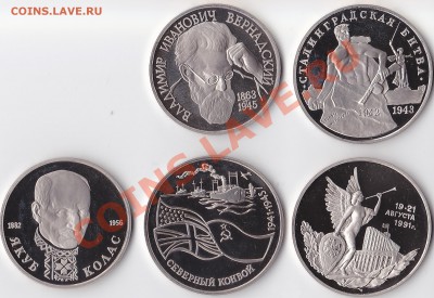 Подборка 1,3 рубля 1992-93г. - Подборка 1992-93г.