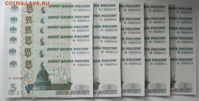 5 руб1997(22) одинаковые 6 шт = 50 руб фикс - IMG_9094.JPG