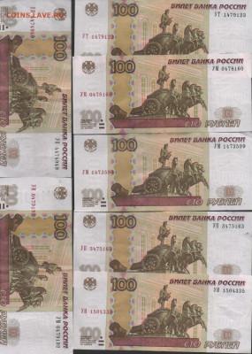 Ушки-100 рублей Новая серия соток 1997-2004 г.-4-й вариант. - обмен41 001