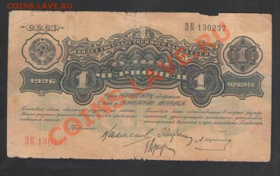 1 рубль 1926г. до 18.12.11г. в 21.30 мск ! - Изображение0030.JPG