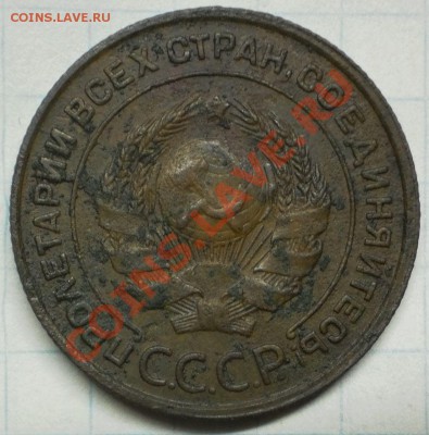 2 копейки 1924 года оцените - PC140495.JPG