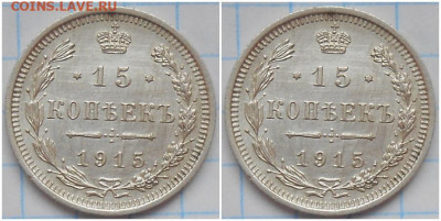 15 копеек 1915 unc до 27.03.2023 в 22:00м - зщлорми
