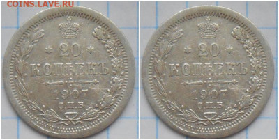 20 копеек 1907 до 27.03.2023 в 22:00м - ъждлои