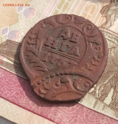 Денга 1737 "матрёшка" - IMG_20230322_124739