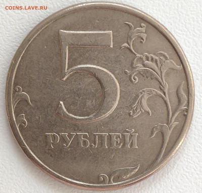 5 рублей 1997 СПМД двоение ,до 26.03.23г.22:00мск - IMG_20230322_130212