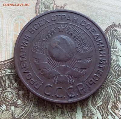 3 копейки 1924. До 27.03.23 в 22.00 - 20230322_132232