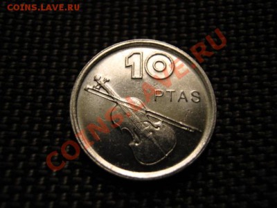 Испания 10 песет 1994 Сарасате до 18.12 в 15.00 М - IMG_0757