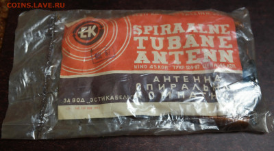 "Антенна спиральная комнатная" 1973 г. новая в упаковке - SAM_1231.JPG