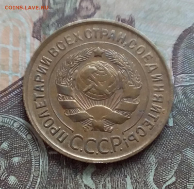 3 копейки 1931. До 27.03.23 в 22.00 - 20230322_133716
