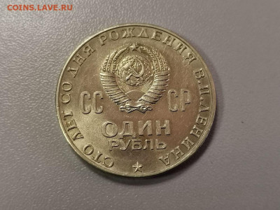 Юб. СССР 1965-91 без повторов 1,5 рублей (30шт), до 27.03 - СС СССР 30шт-4