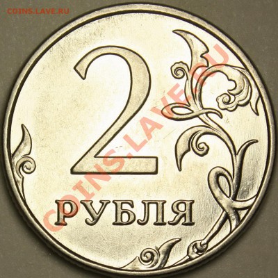 2р 2009 ММД  сталь.  Определение шт. ??? - 9R.JPG