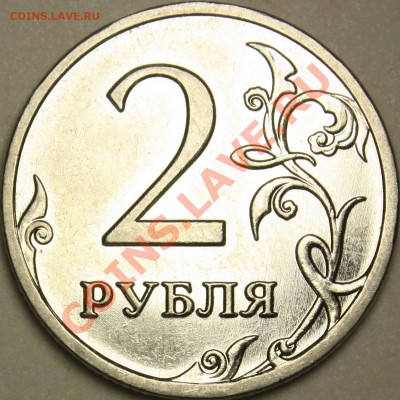 2р 2009 ММД  сталь.  Определение шт. ??? - 8R.JPG